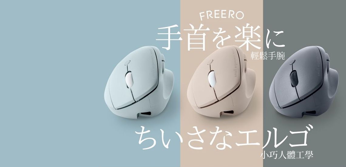 日本品牌 SANWA 山業 超輕量小手3模無線藍牙人體工學靜音滑鼠