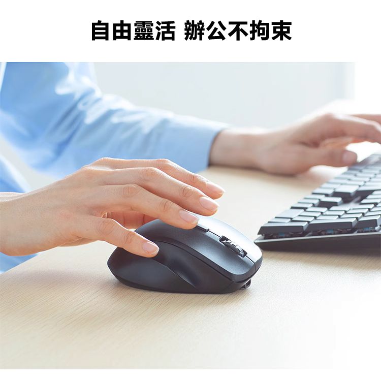 自由靈活 辦公不拘束