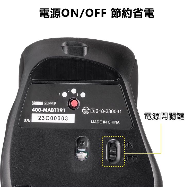 電源ON/OFF 節約省電 電源開關鍵