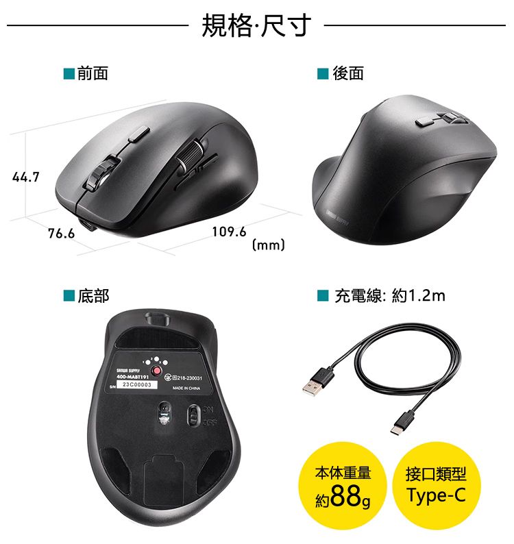 規格·尺寸 本体重量 約88g 接口類型 Type-C