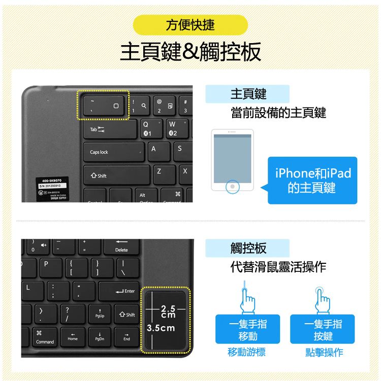 方便快捷 主頁鍵&觸控板 iPhone和iPad 的主頁鍵 觸控板 代替滑鼠靈活操作