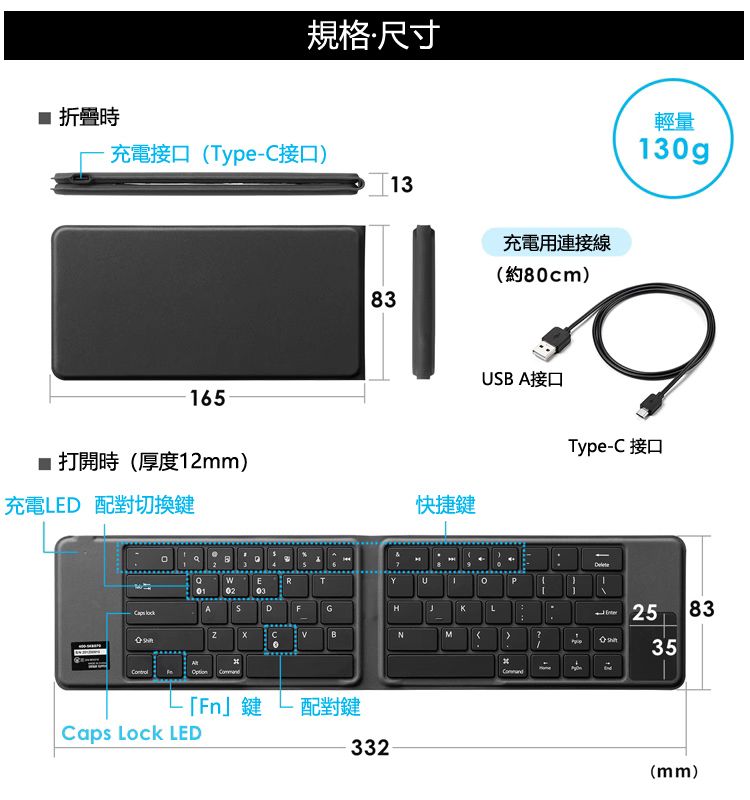 規格·尺寸 充電用連接線 130g