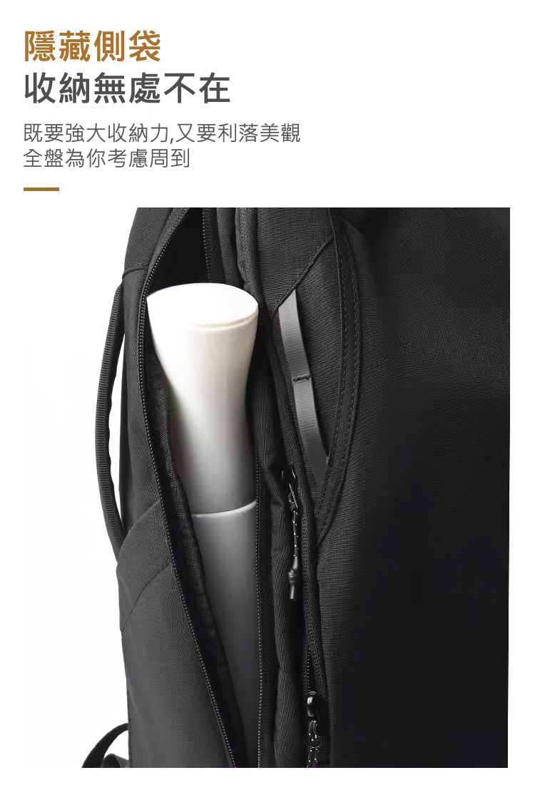 隱藏側袋 收納無處不在 既要強大收納力,又要利落美觀 全盤為你考慮周到