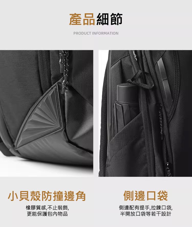 產品細節 小貝殼防撞邊角 橡膠質感,不止裝飾,更能保護包內物品 側邊口袋 側邊配有提手,拉鍊口袋, 半開放口袋等若干設計