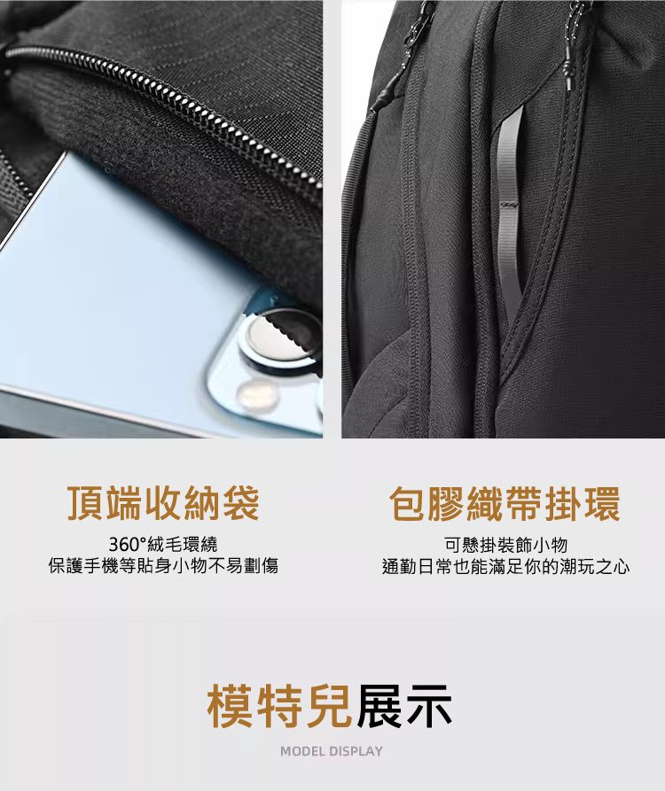 頂端收納袋 360°絨毛環繞 保護手機等貼身小物不易劃傷 包膠織帶掛環 可懸掛裝飾小物 通勤日常也能滿足你的潮玩之心