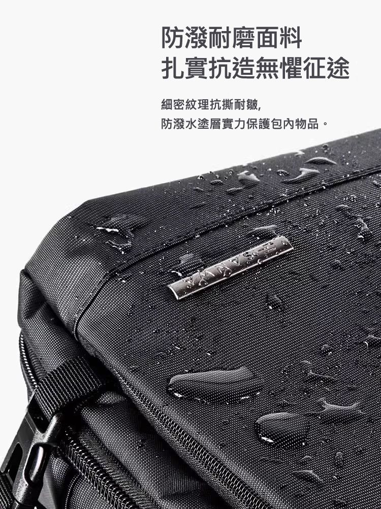 防潑耐磨面料 扎實抗造無懼征途 細密紋理抗撕耐皺, 防潑水塗層實力保護包內物品。