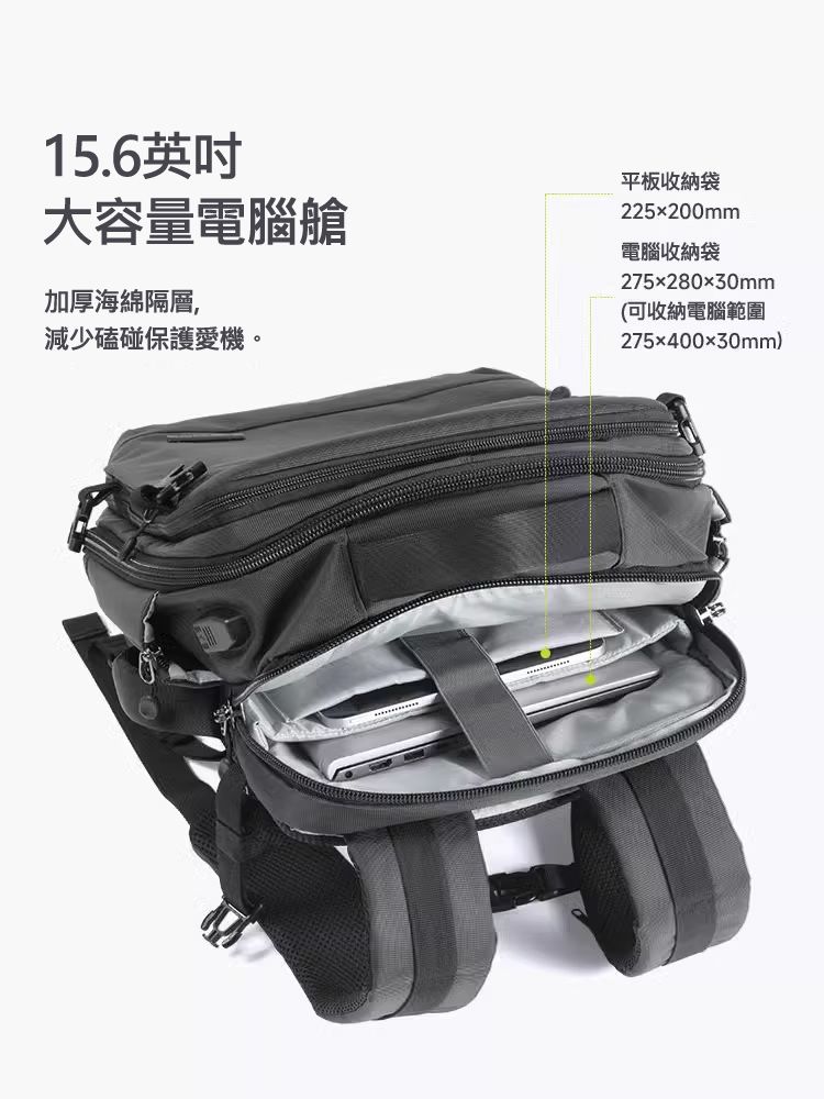 15.6英吋 大容量電腦艙 加厚海綿隔層, 減少磕碰保護愛機。