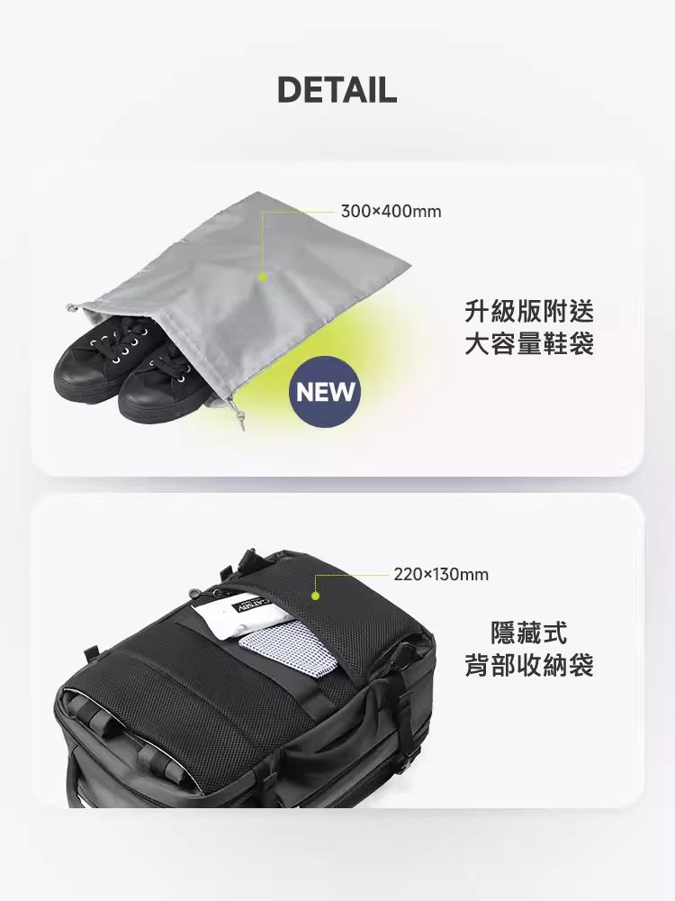 升級版附送 大容量鞋袋 隱藏式背部收納袋