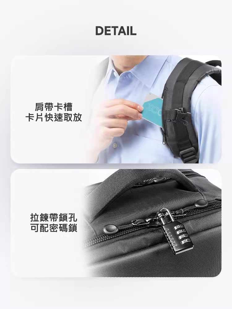 肩帶卡槽 卡片快速取放 拉鍊帶鎖孔 可配密碼鎖