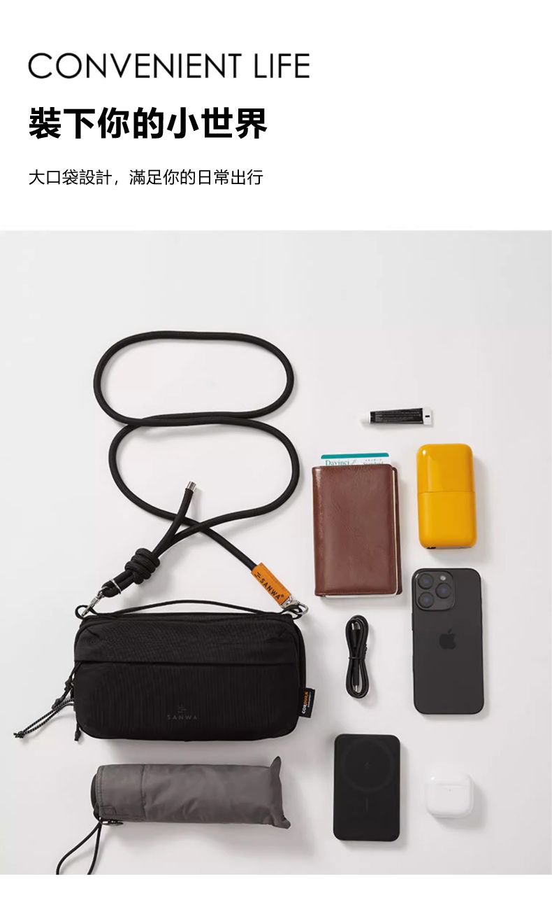 裝下你的小世界 大口袋設計，滿足你的日常出行