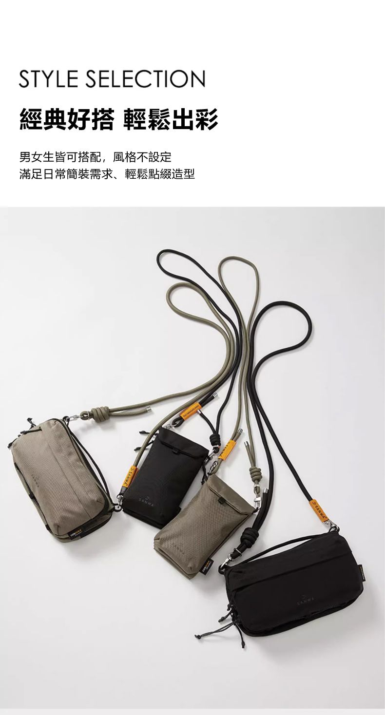 經典好搭 輕鬆出彩 男女生皆可搭配，風格不設定 滿足日常簡裝需求、輕鬆點綴造型