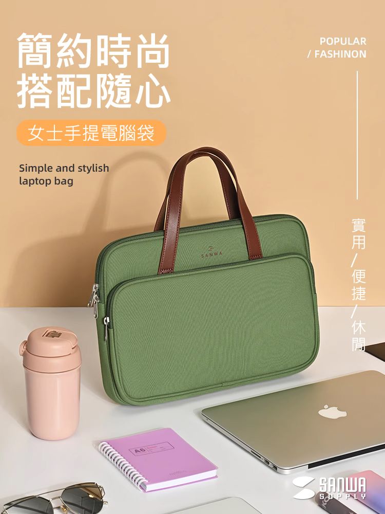 簡約時尚 搭配隨心 女士手提電腦袋 實用 / 便捷 / 休閒