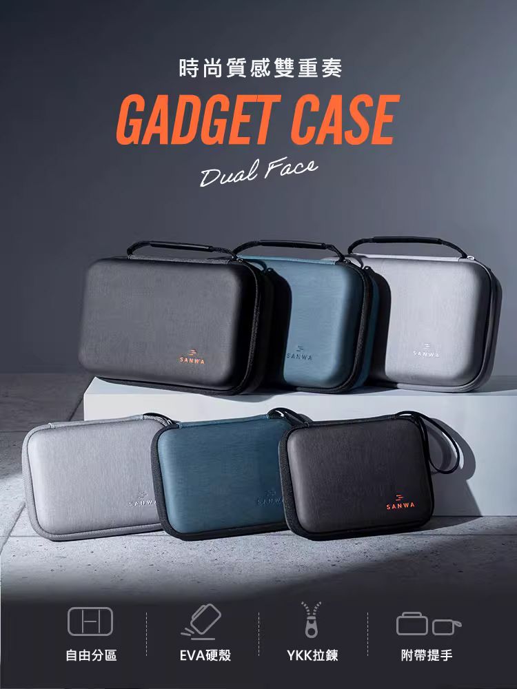 時尚質感雙重奏 GADGET CASE Dual Face