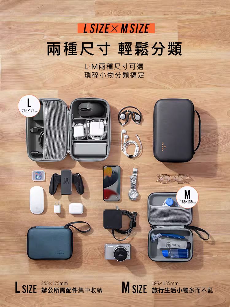 兩種尺寸 輕鬆分類 L·M兩種尺寸可選 瑣碎小物分類搞定