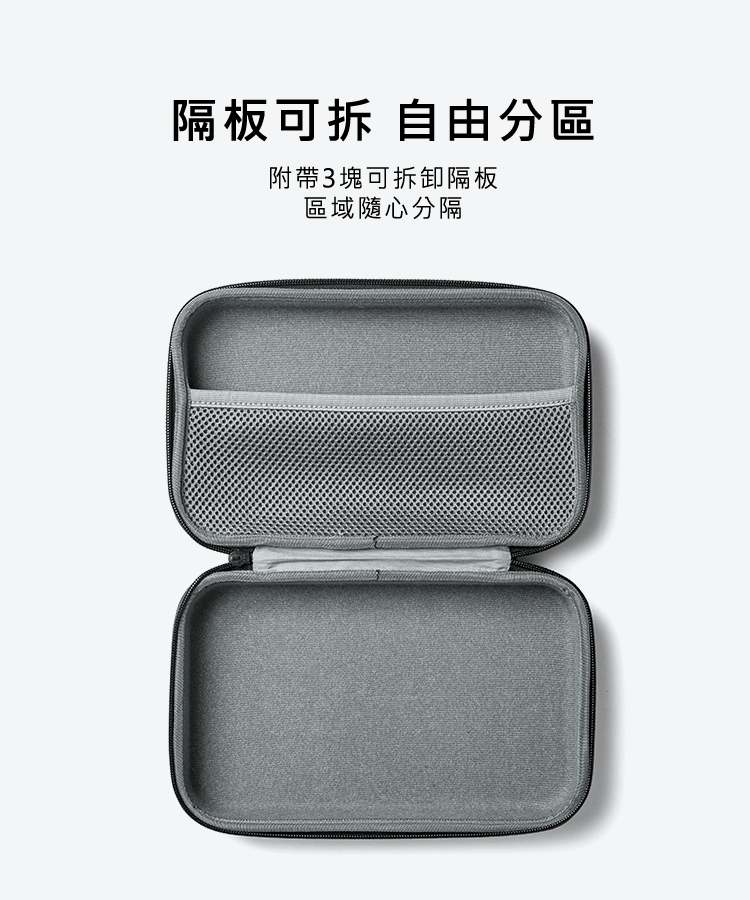 隔板可拆 自由分區 附帶3塊可拆卸隔板 區域隨心分隔
