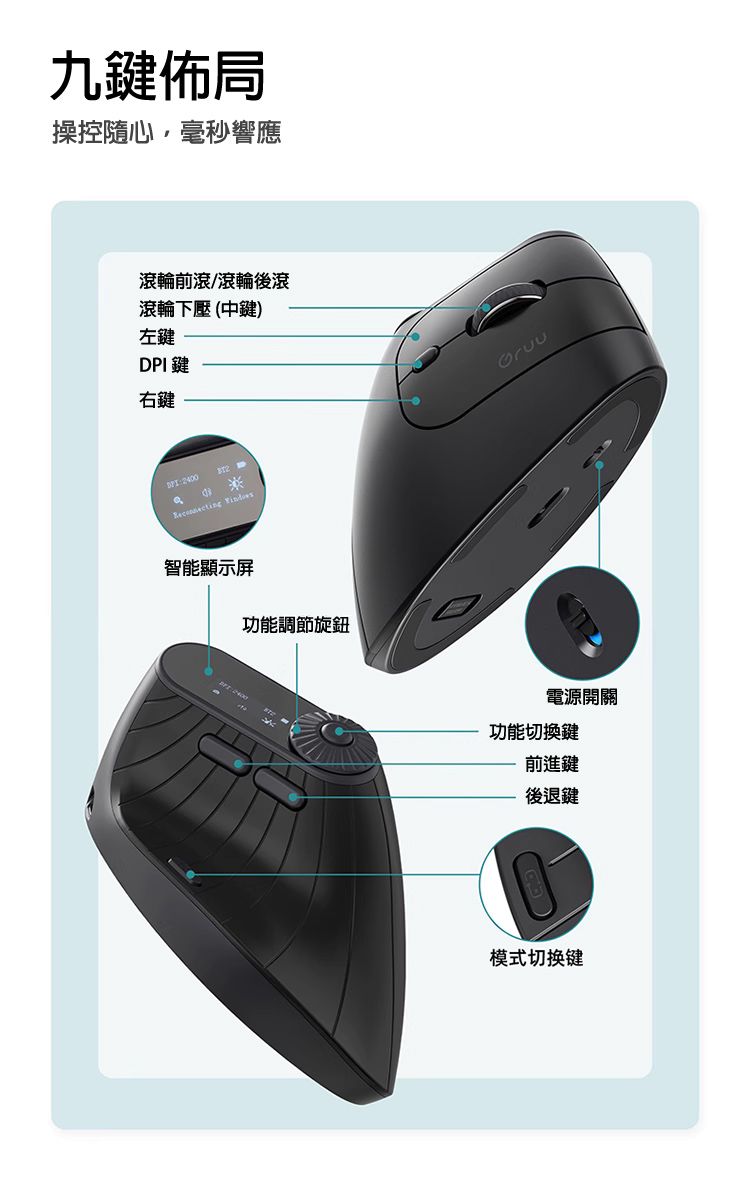 九鍵佈局 操控隨心，毫秒響應
