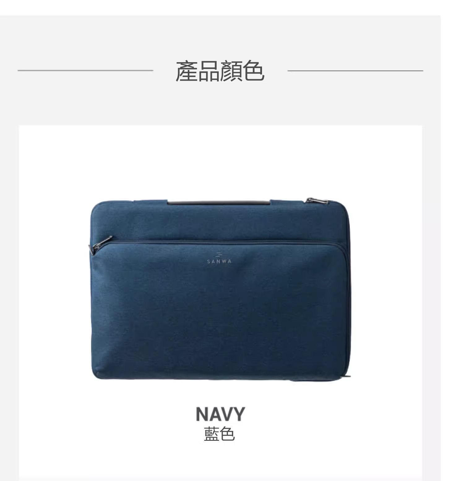 產品顏色 藍色