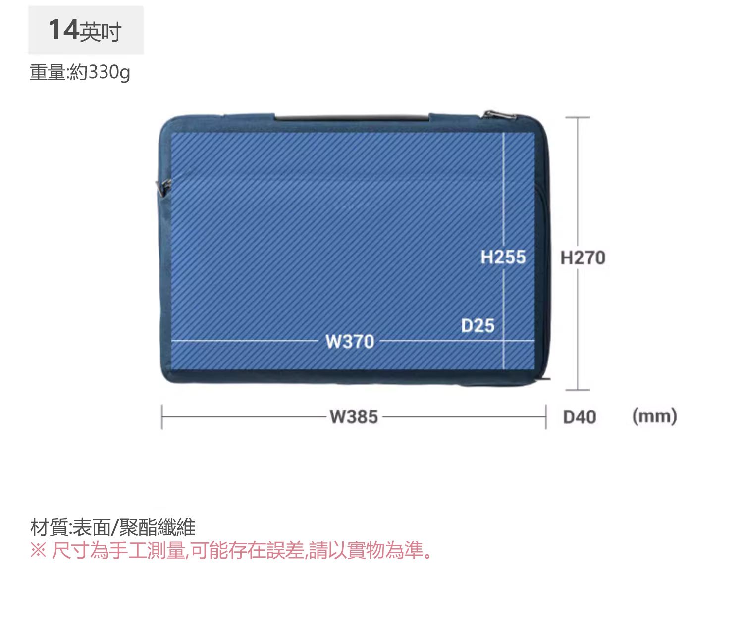 14英吋 重量:約330g 材質:表面/聚酯纖維