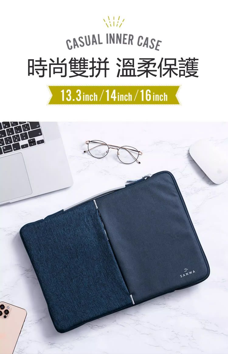 時尚雙拼 溫柔保護