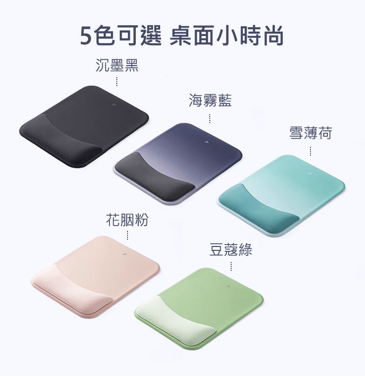 5色可選 桌面小時尚