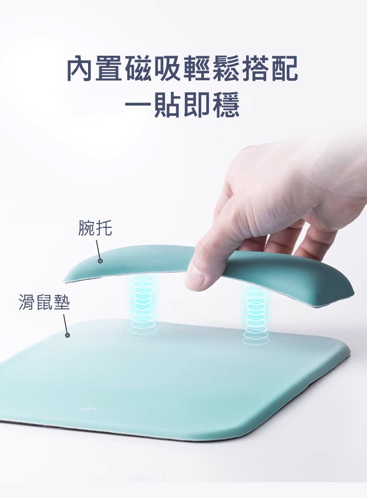 內置磁吸輕鬆搭配 一貼即穩