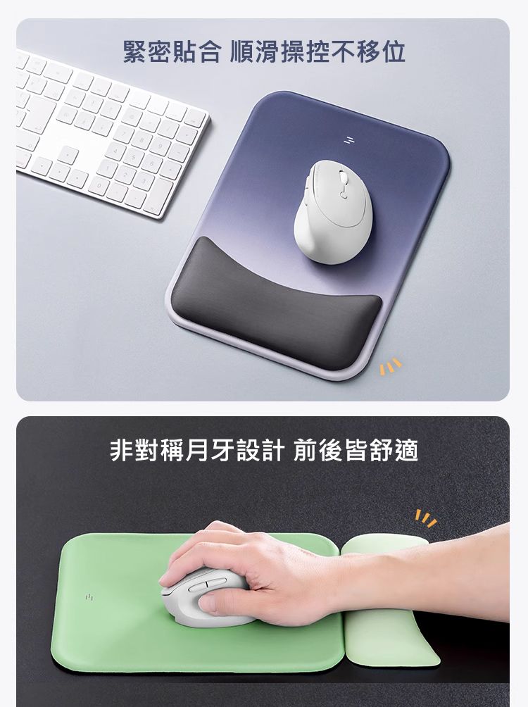 緊密貼合 順滑操控不移位 非對稱月牙設計 前後皆舒適