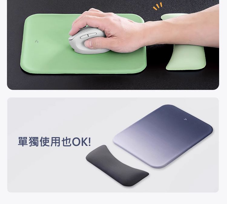 單獨使用也OK!