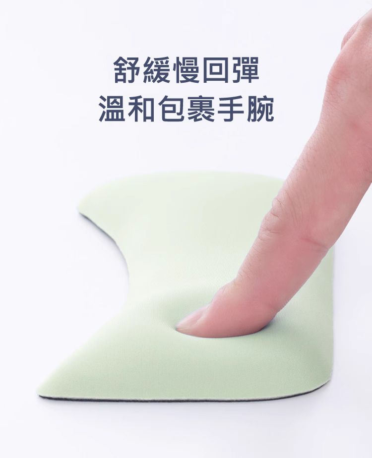 舒緩慢回彈 溫和包裹手腕
