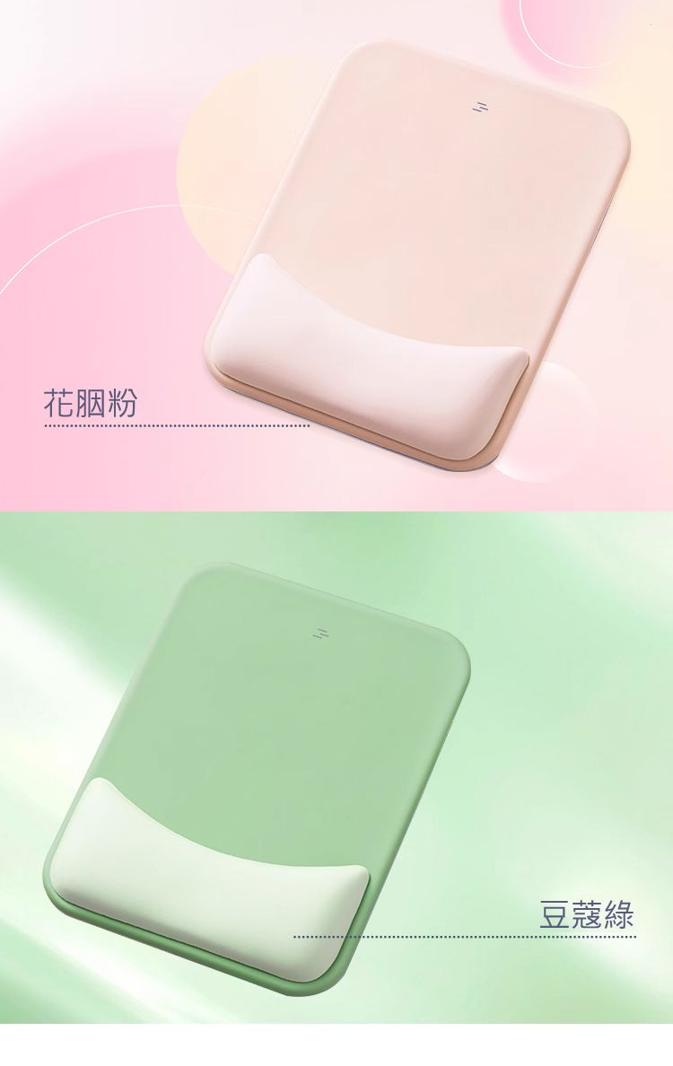 花胭粉 豆蔻綠