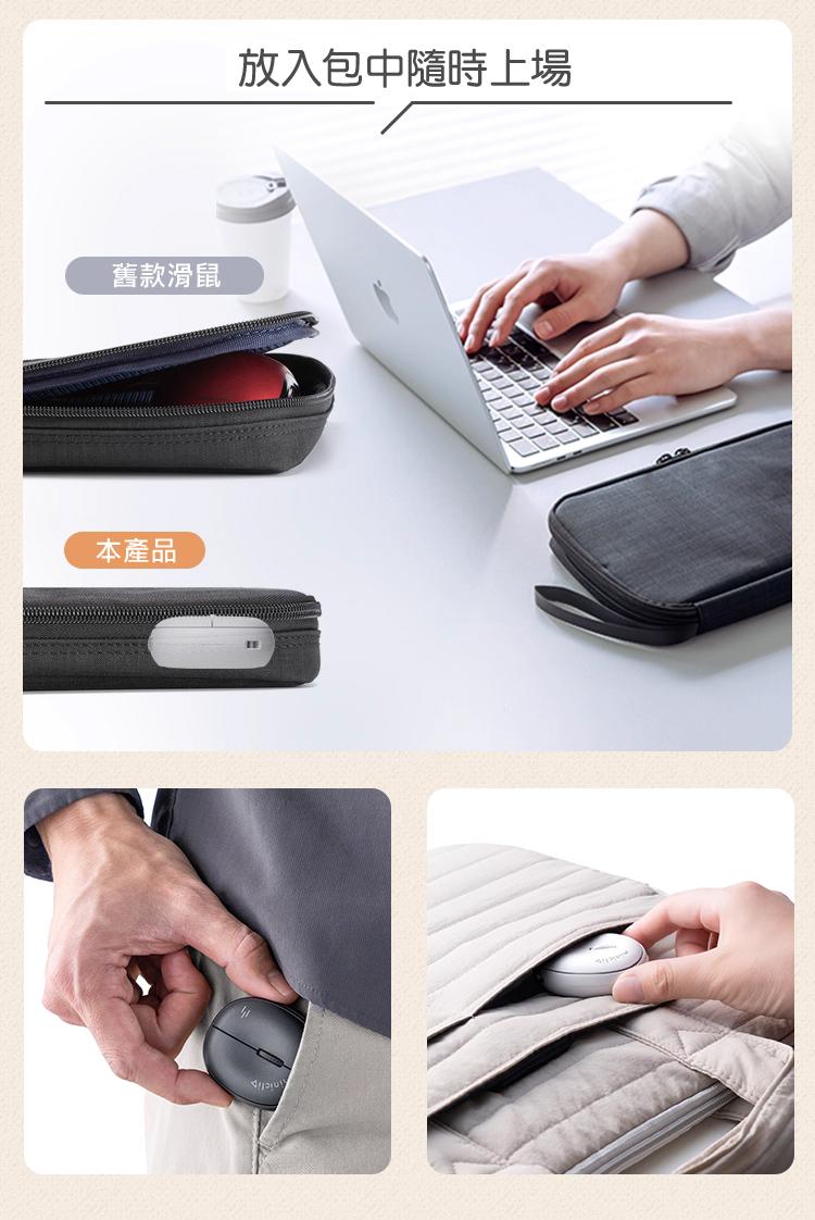 放入包中隨時上場