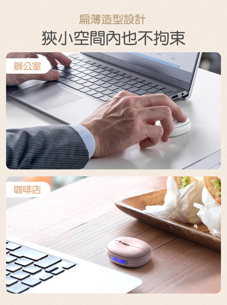扁薄造型設計 狹小空間內也不拘束