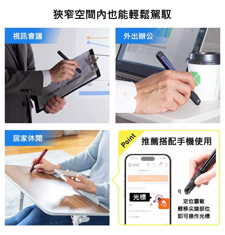 狹窄空間內也能輕鬆駕馭