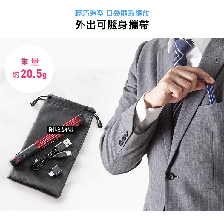 輕巧造型 口袋隨取隨放 外出可隨身攜帶
