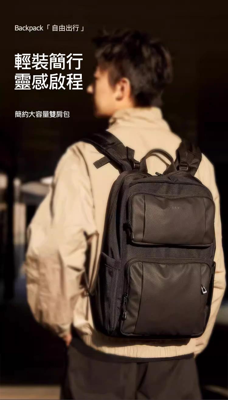 簡約大容量雙肩包