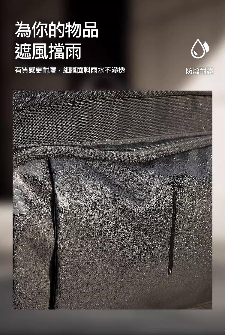 為你的物品 遮風擋雨 有質感更耐磨，細膩面料雨水不滲透