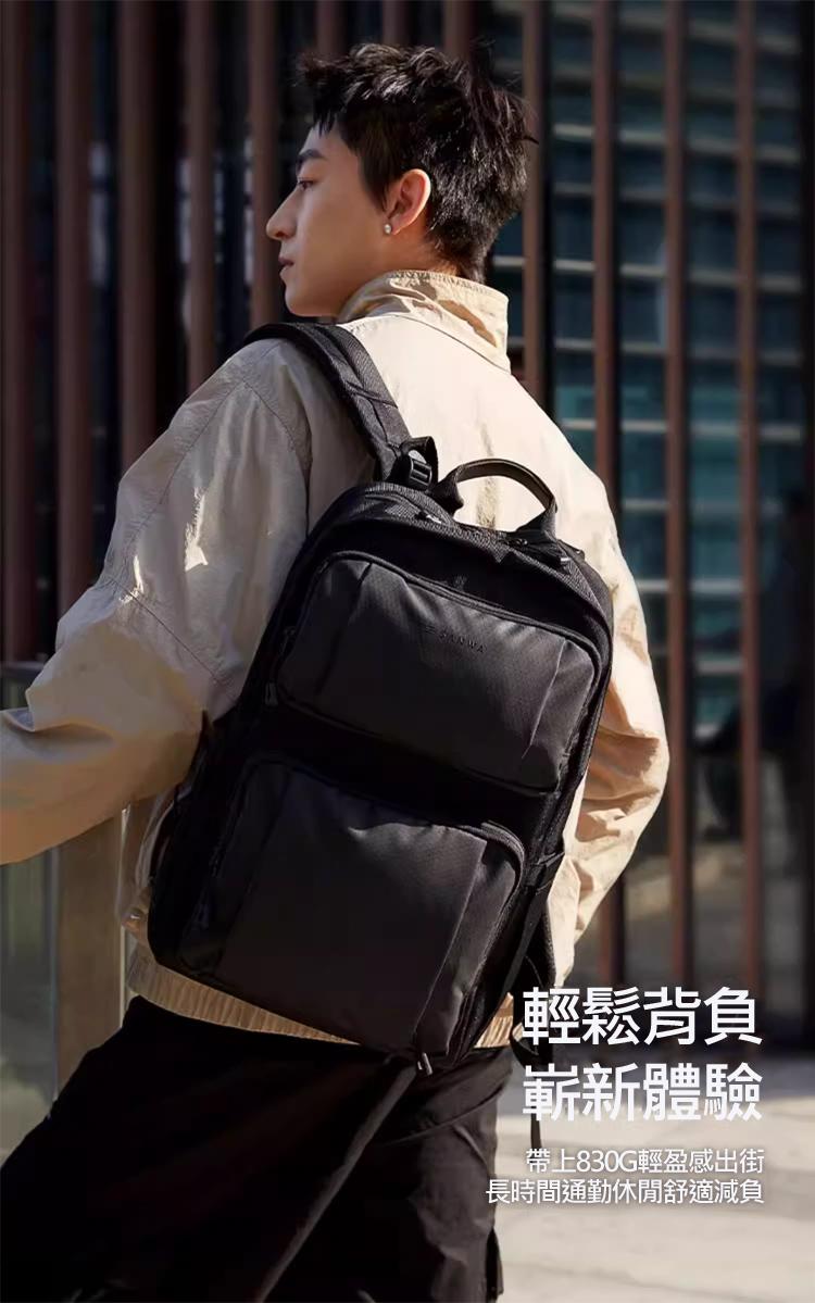 輕鬆背負 嶄新體驗 帶上830G輕盈感出街 長時間通勤休閒舒適減負