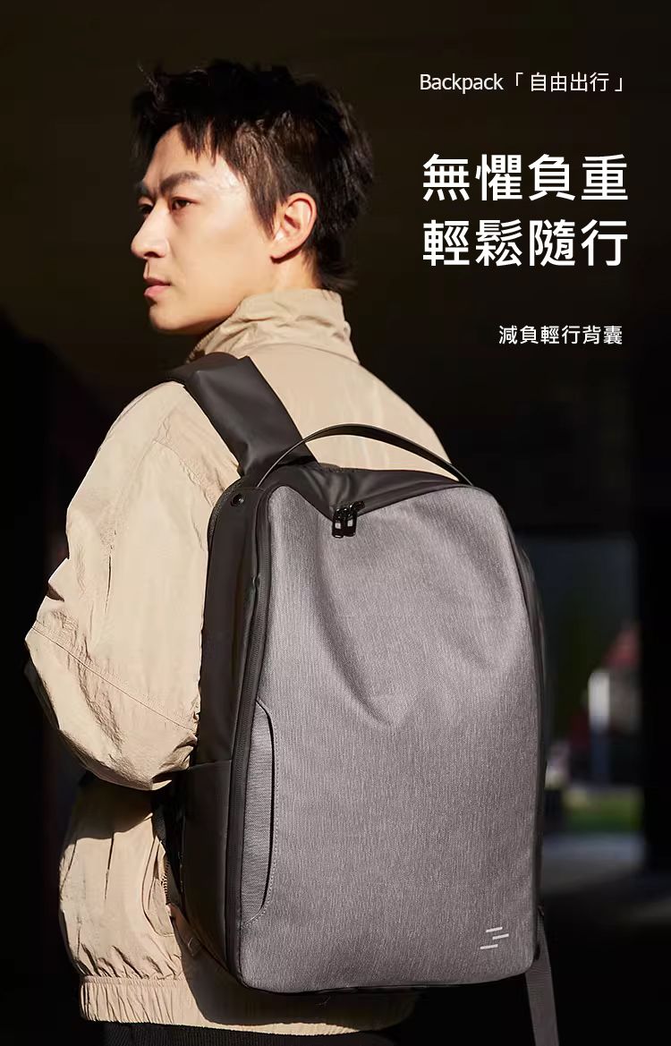 無懼負重 輕鬆隨行