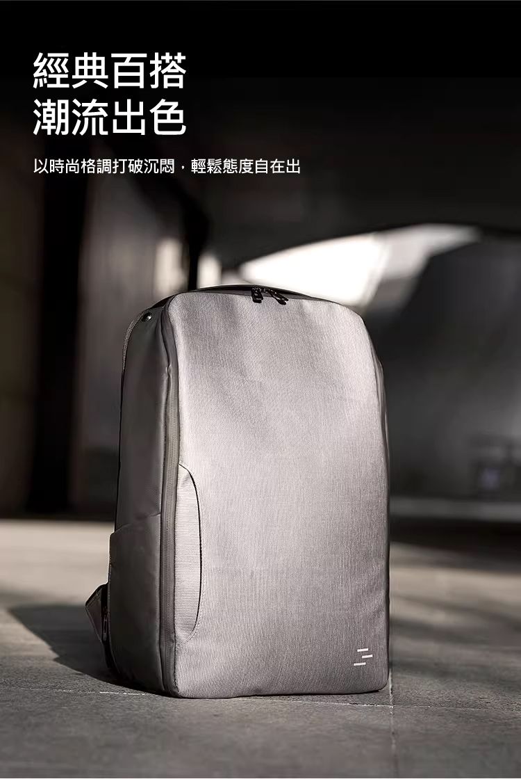 經典百搭 潮流出色 以時尚格調打破沉悶，輕鬆態度自在出行