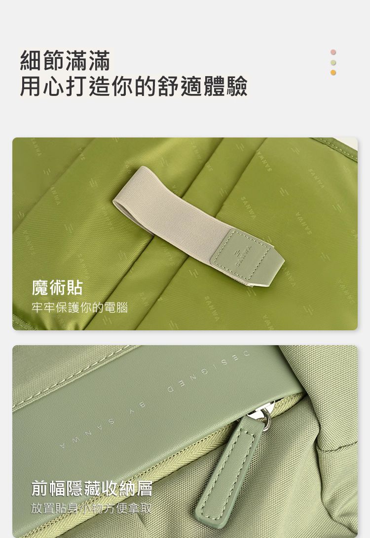細節滿滿 用心打造你的舒適體驗