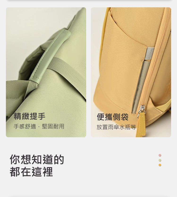 精緻提手 手感舒適，堅固耐用 便攜側袋 放置雨傘水瓶等