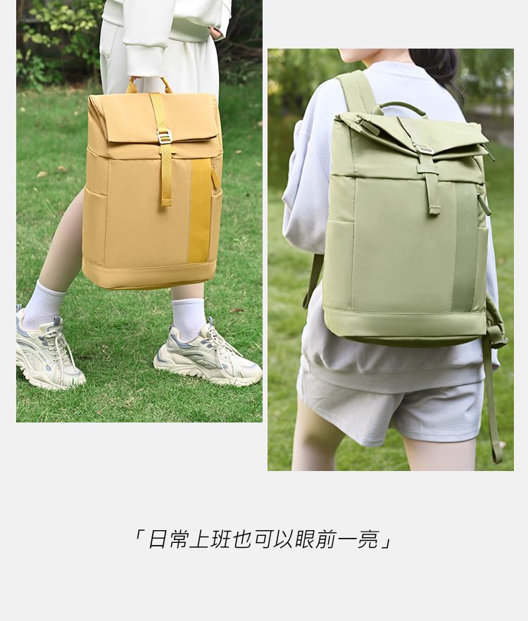 「日常上班也可以眼前一亮」