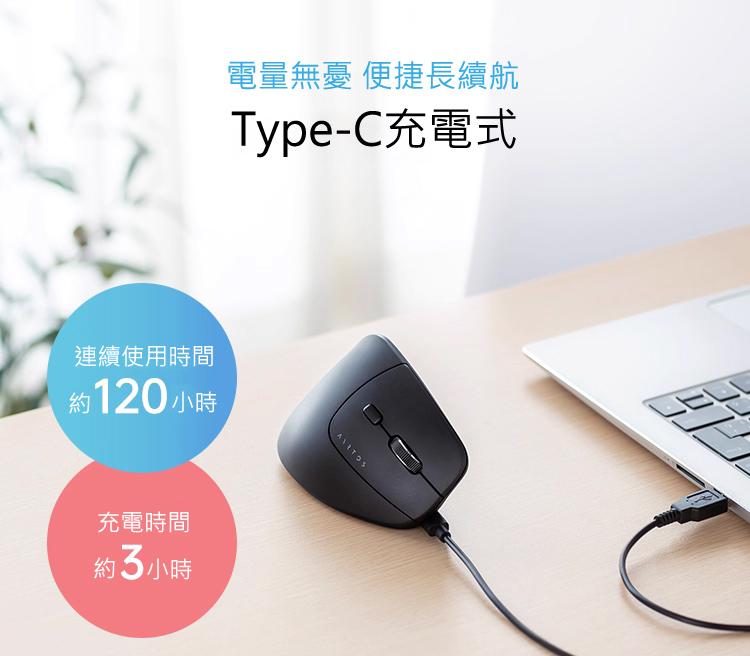 電量無憂 便捷長續航 Type-C充電式 連續使用時間約120小時 充電時間約3小時