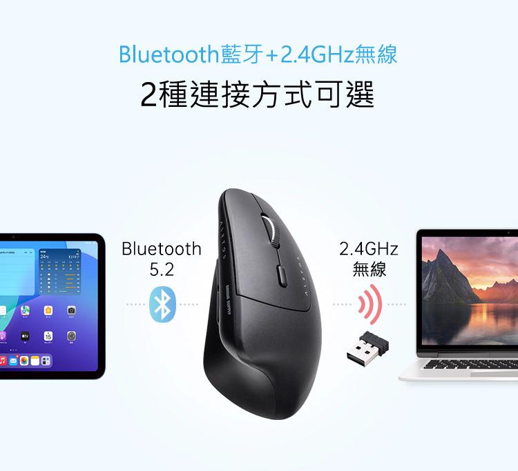 Bluetooth藍牙+2.4GHz無線 2種連接方式可選