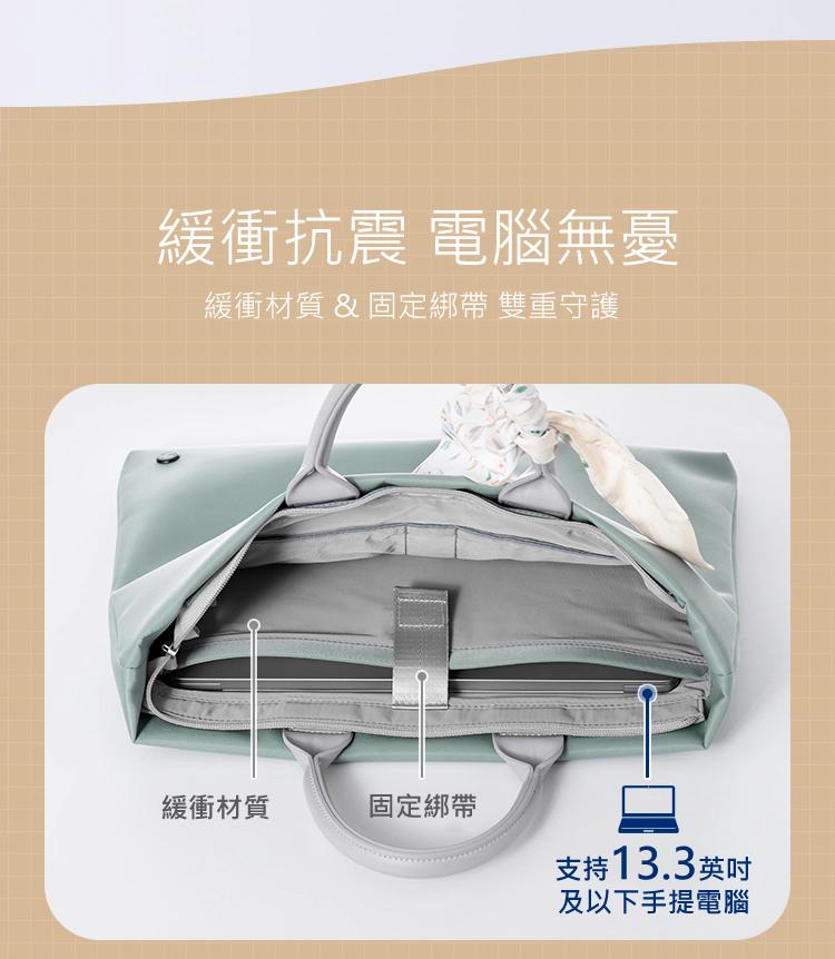 緩衝抗震 電腦無憂 緩衝材質 & 固定綁帶 雙重守護 支持13.3英吋 及以下手提電腦