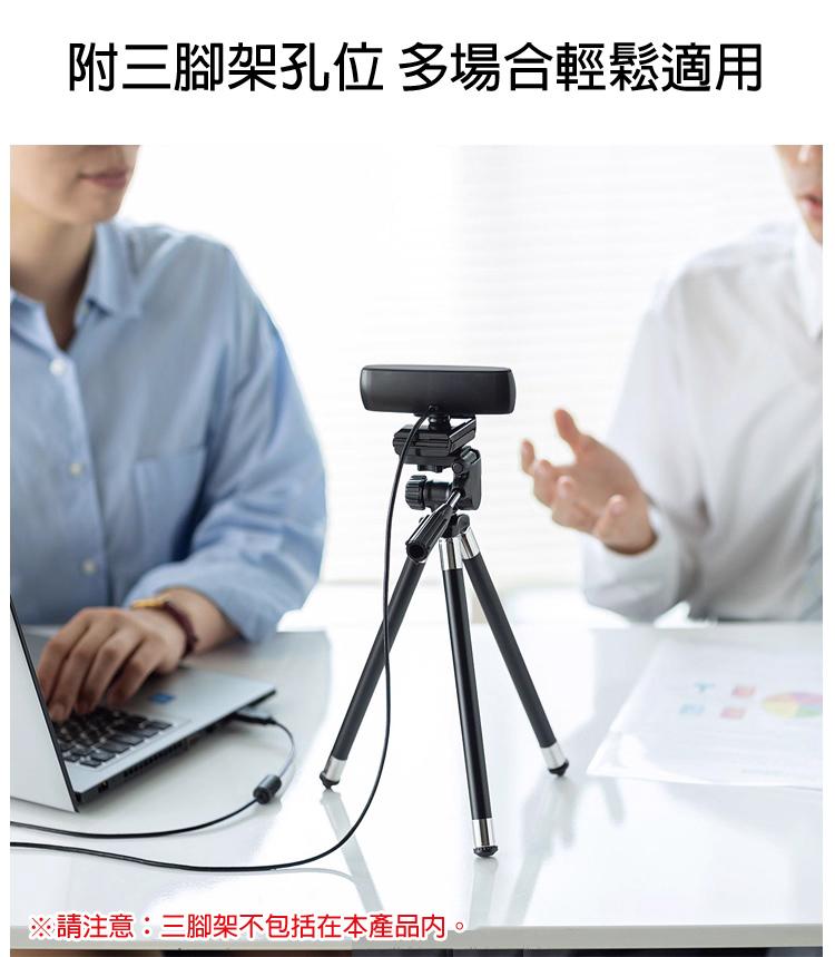 附三腳架孔位 多場合輕鬆適用