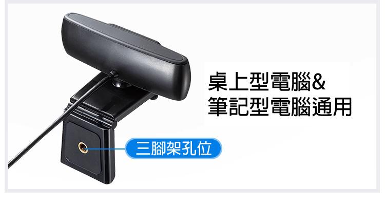 桌上型電腦& 筆記型電腦通用