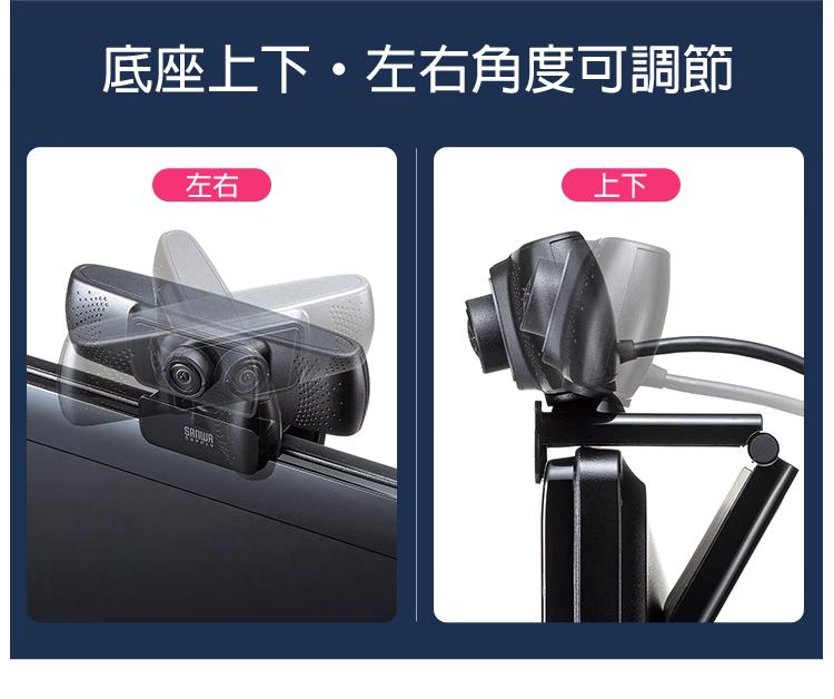 底座上下·左右角度可調節