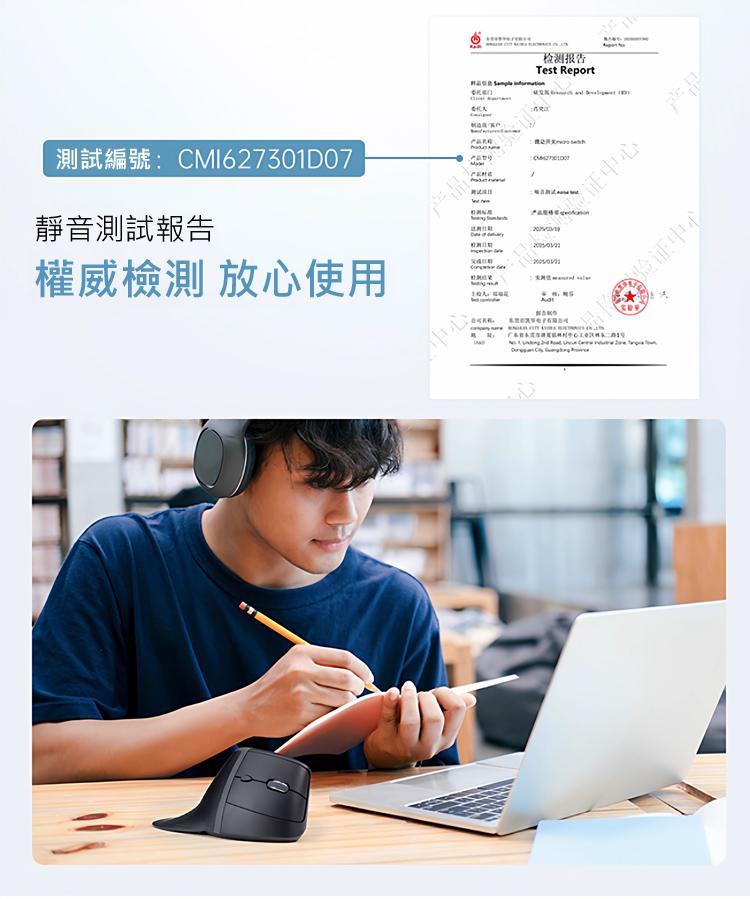 靜音測試報告 權威檢測 放心使用