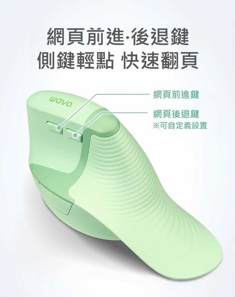網頁前進·後退鍵 側鍵輕點 快速翻頁