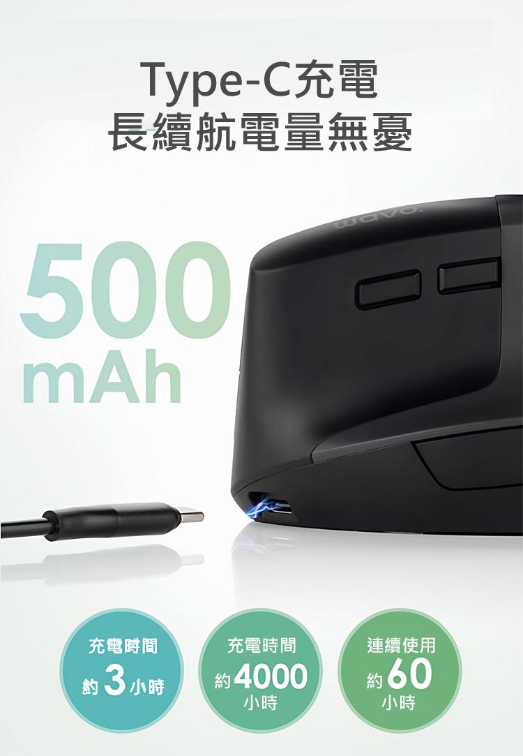 Type-C充電 長續航電量無憂